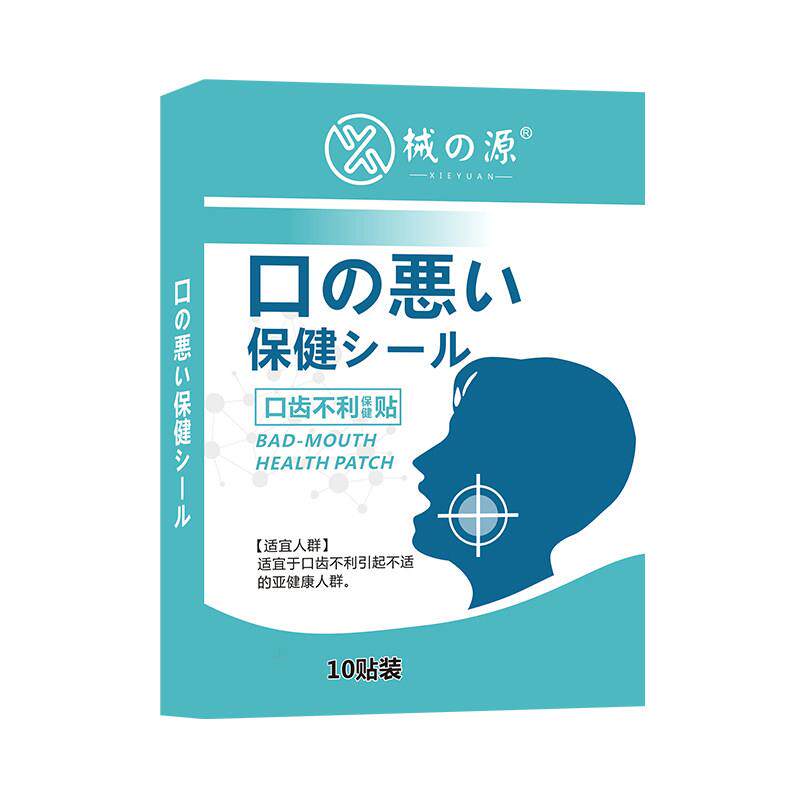 口齿不清楚说话大舌头发音矫正语言障碍贴