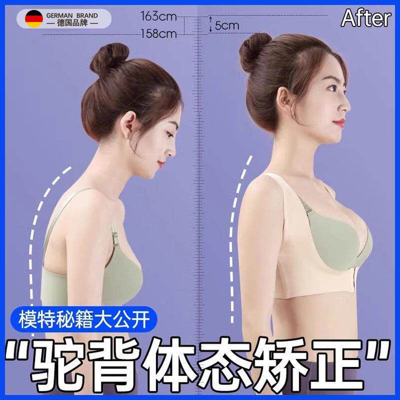德国品质驼背矫姿带成人专用非矫正器纠正圆肩膀内扣美背部