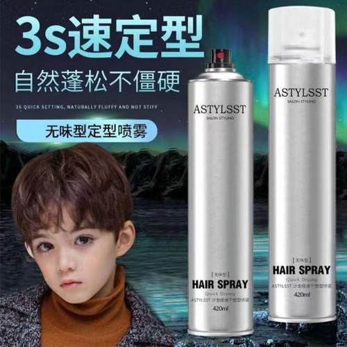 无味香型发胶定型喷雾男士持久干胶自然蓬松啫喱水头发造型发蜡女