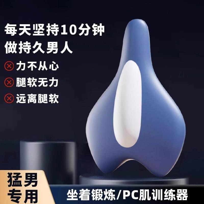 运动盆底肌训练器辅助pc肌按摩器锻炼内收肌家男女通用健身神器提