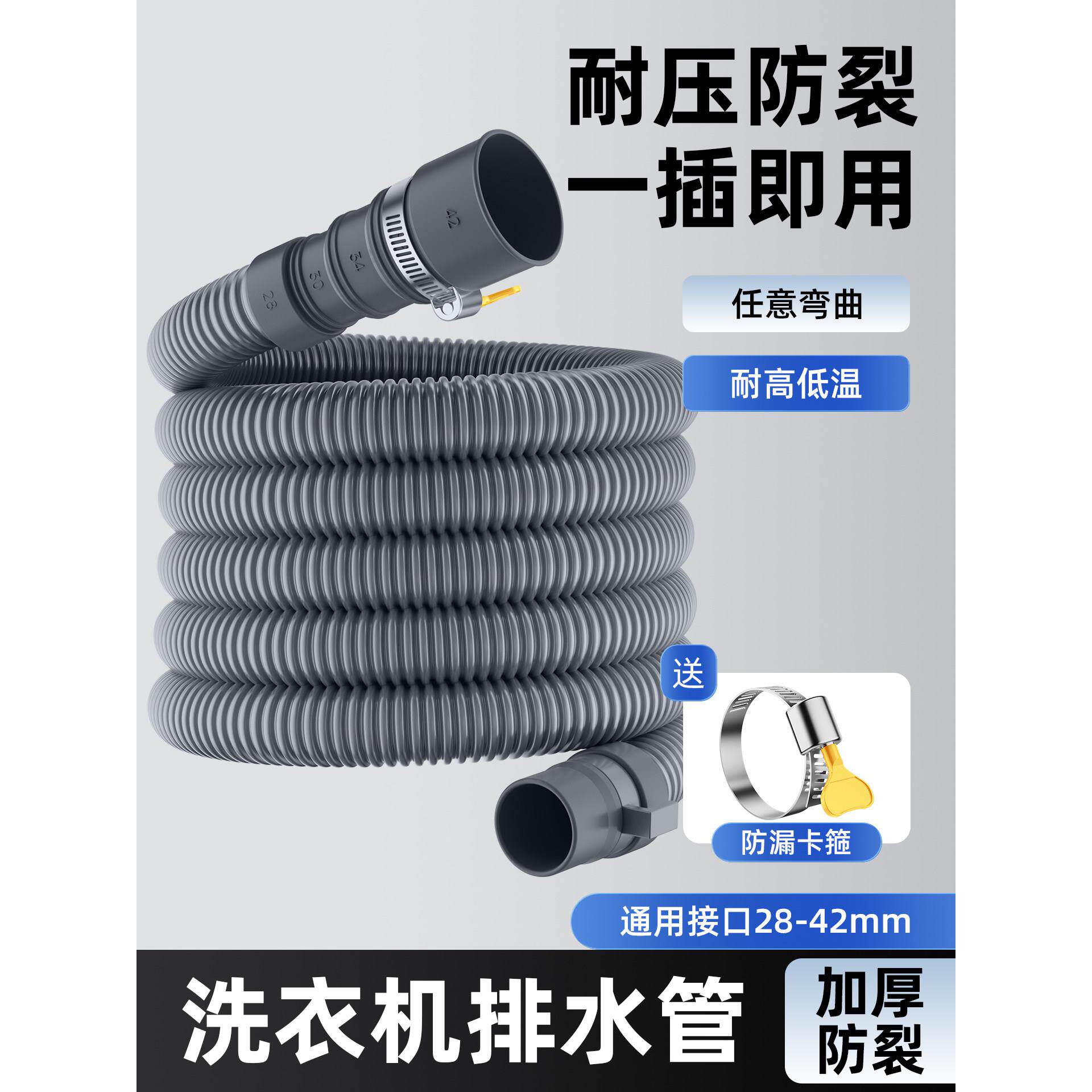 波轮洗衣机排水管延长管加长出水管海尔通用小天鹅全自动地漏接头