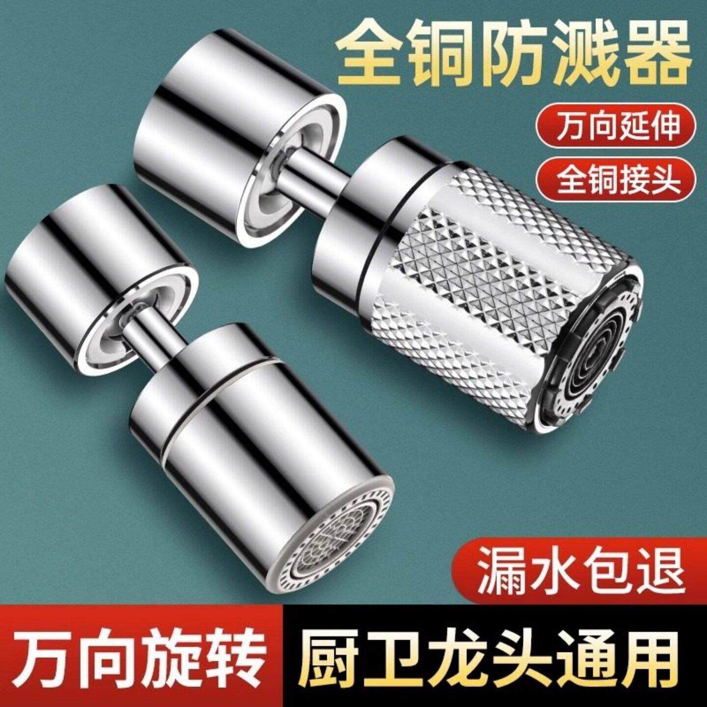 水龙头延伸器防溅水万向接头厨房微纳米起泡过滤气泡转换套嘴
