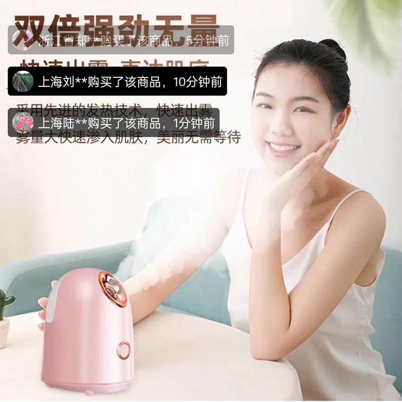 道中道优选热喷蒸脸器店家用面膜神器美容院专用补水洁面喷雾