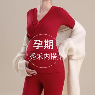 红色纯棉孕妇秋衣秋裤套装怀孕期结婚秀禾服打底保暖内衣本命年女