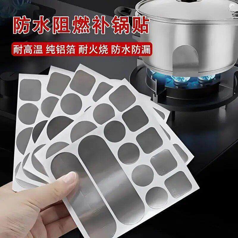 【60贴】多功能修补铝箔材质补锅贴补锅锅盆修补防水耐高温防漏A5