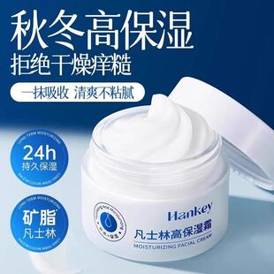 凡士林高保湿面霜滋润补水官方正品护手润肤霜秋冬季身体乳