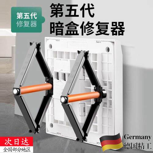 底盒修复器万能通用86型暗盒接线盒底盒插座固定器开关盒伸缩