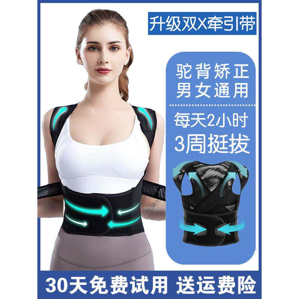 驼背矫正器女性成人隐形青年男性成人矫正带四季背比U9易于使用的