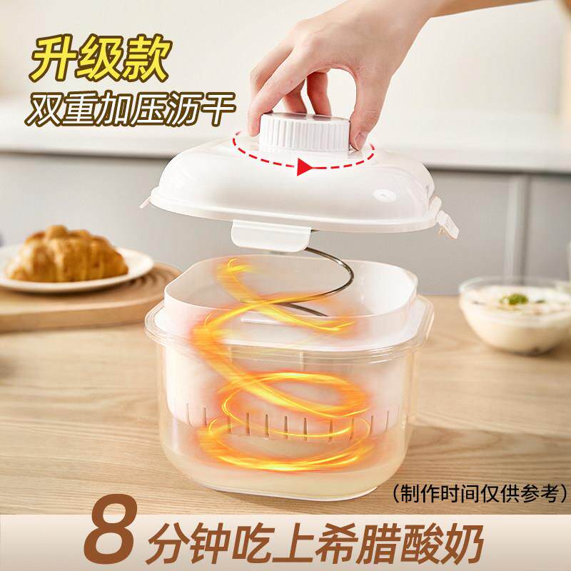 希腊酸奶过滤器杯子自制老酸奶分离器冷萃乳清过滤网干噎压缩