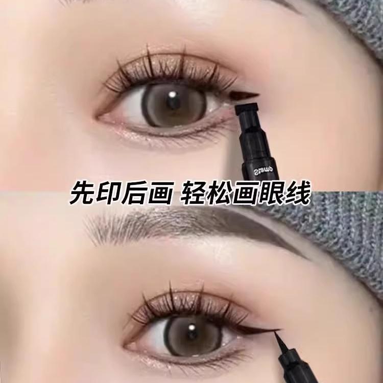 双头印章眼线 线笔不晕染防水黑色眼线 线液笔极细笔头新手初学自