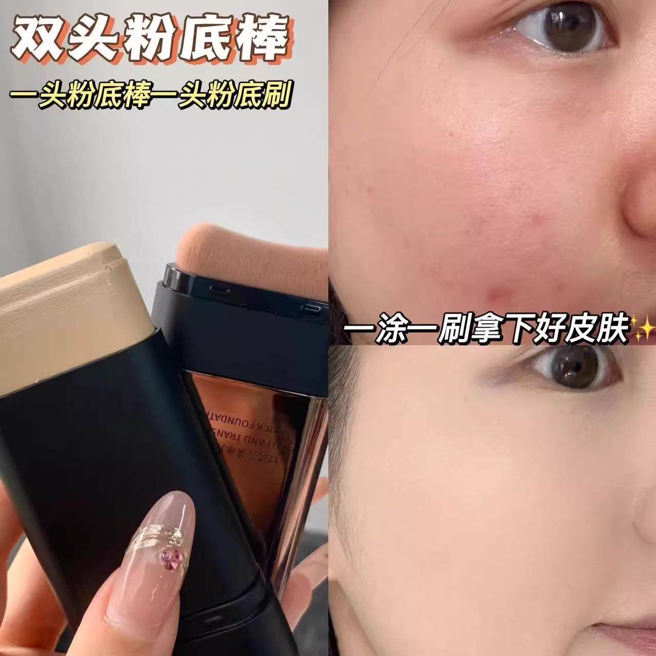 三下搞定清透奶油肌！无暇橡皮擦粉底棒双头遮瑕持久提亮滋润女