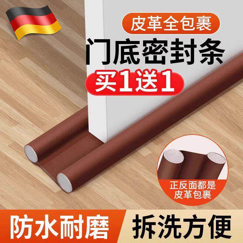 门缝门底密封条防虫专用门挡房门木门底下隔音防风防尘漏风条