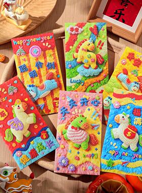 2026过年红包5D立体毛绒刺绣风格马年利是封国潮新年压岁钱大红色