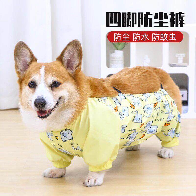 狗狗小型犬防尘防水保暖四脚衣卡通印花宠物服装可牵引柯基肚兜服