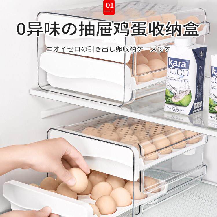 日本鸡蛋收纳盒冰箱专用食品级保鲜盒厨房整理神器抽屉式托架蛋盒