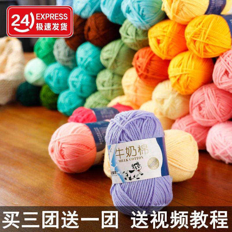 5股手工diy毛线团编织围巾针织线粗线钩娃娃毛线牛奶棉线五股玩偶,服饰配件/皮带/帽子/围巾,毛线,淘宝优惠券,粉丝福利购,淘宝优惠卷