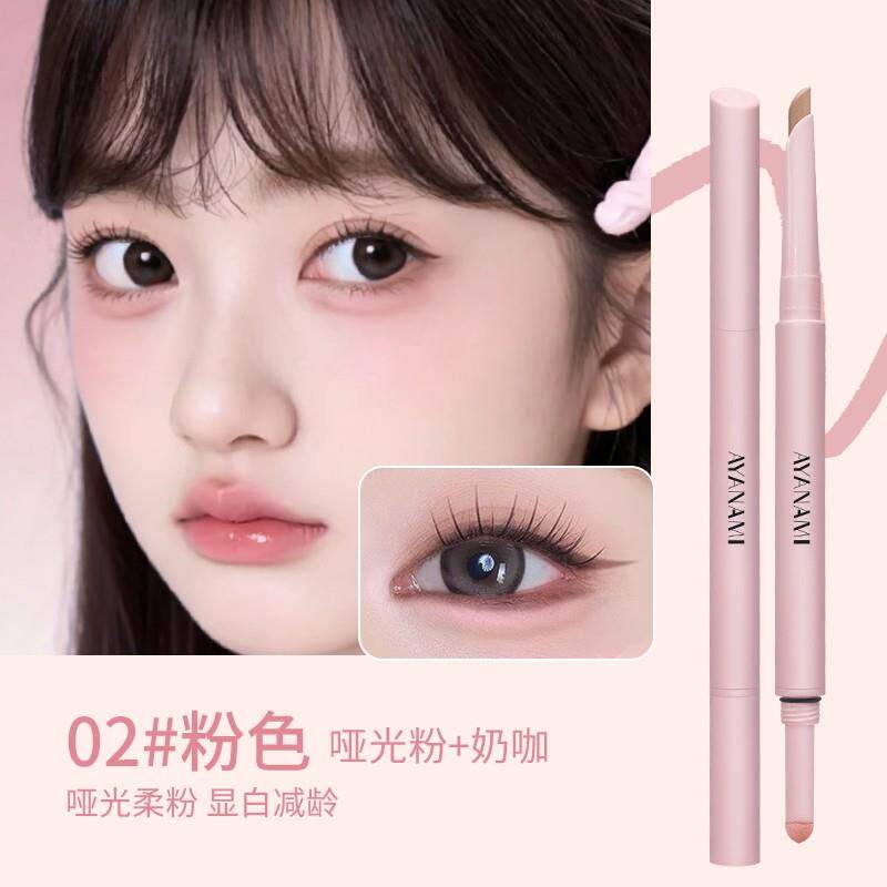 一即双头卧蚕笔阴影提亮二合一自然嘭立画新体眼39945线下至阴影