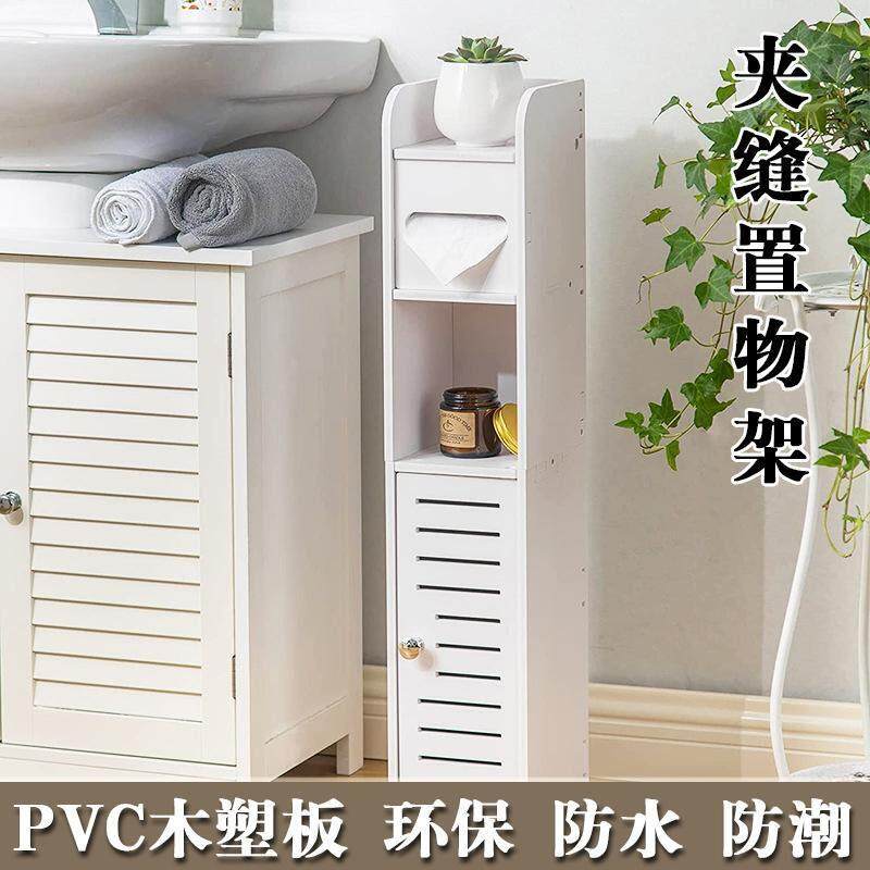 浴室衣柜侧边窄柜靠墙马桶旁夹缝柜小边柜收纳柜厕所卫生间置物架