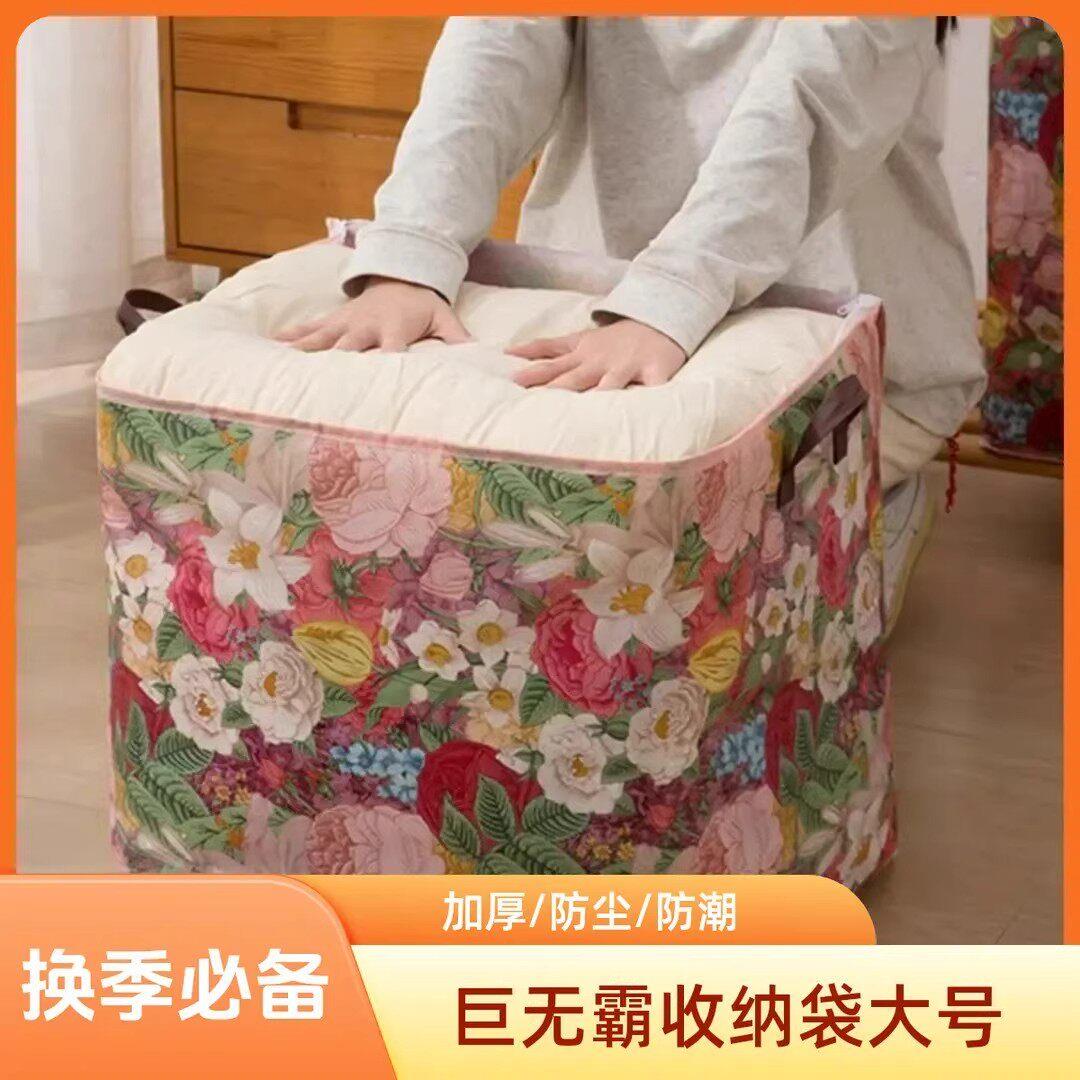 【下单立减50】花朵收纳箱双拉链换季衣服被子防水开学搬家布艺ZP