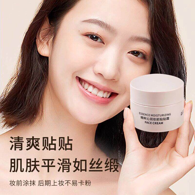 久粉底液款档贴贴霜!爆妆前乳隐形毛孔打底膏遮瑕持服TFU搭贴不