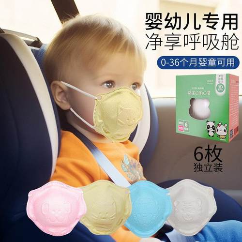 【下单立减50】婴儿口罩宝宝透气婴幼儿0-3岁3D立体一次性口罩Y23