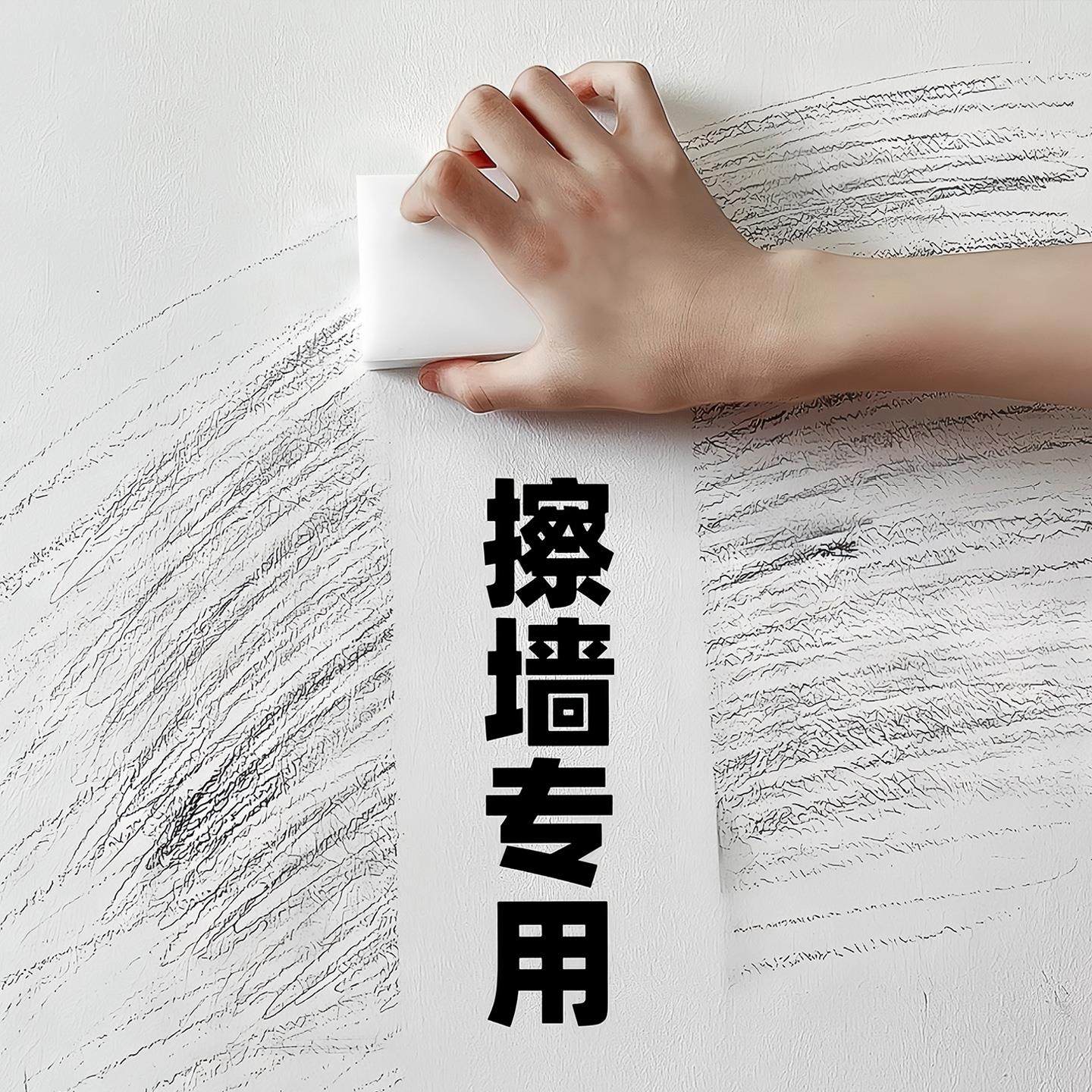 【下单立减50】海绵块清洁魔力擦去污擦墙擦厨房加厚魔术擦白鞋A