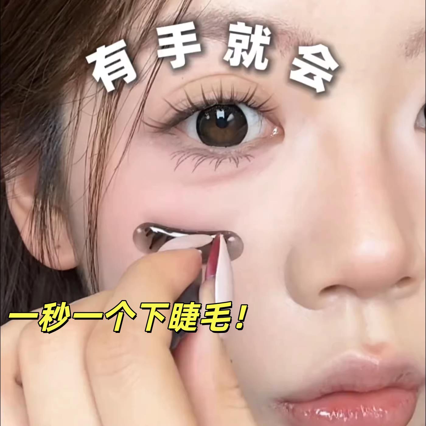3秒搞定下睫毛!睫毛印章防水防汗速干不晕染眼线笔可携式新手
