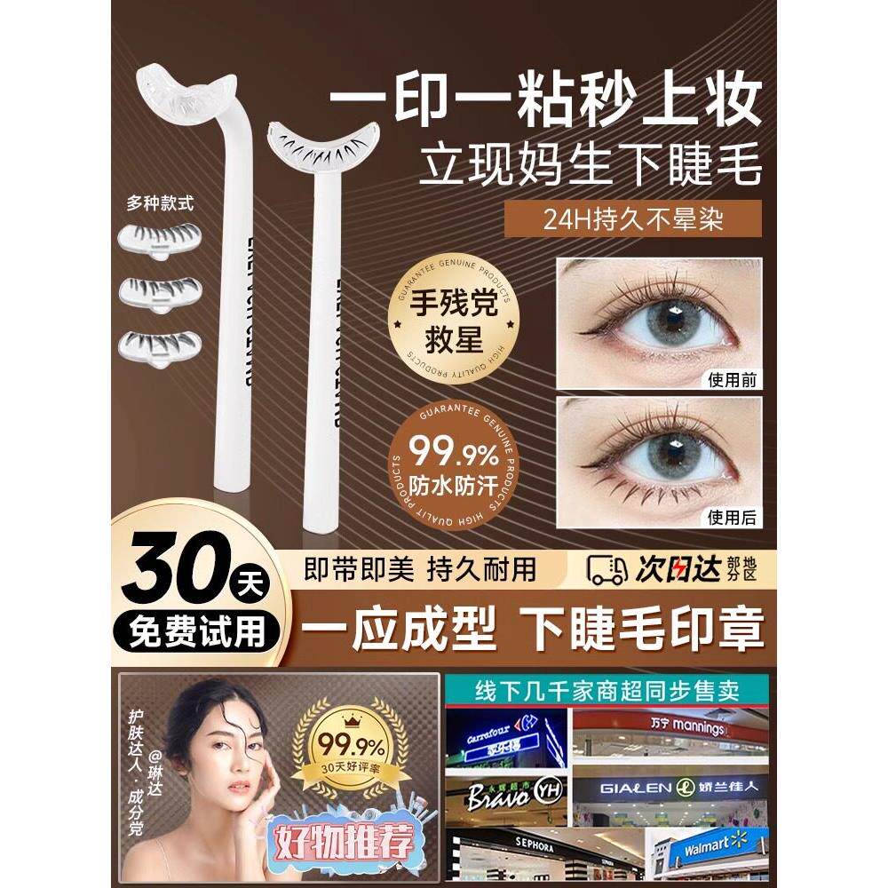 韩国出口下睫毛密封不脏，自然假睫毛，懒惰的手绘睫毛辅助