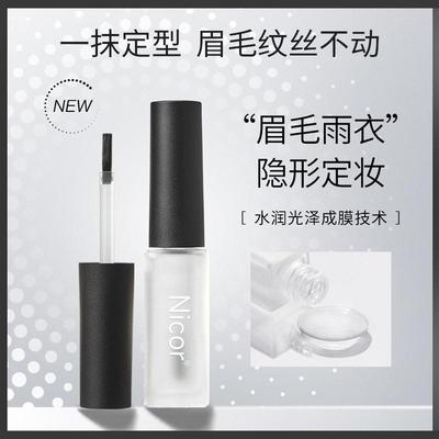 李佳琪推荐眉毛雨衣液防水防汗不易脱不晕染色自然透明眉毛定型液