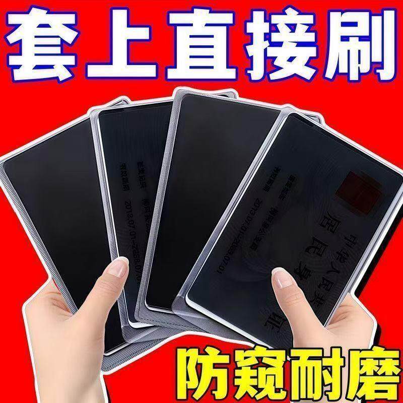 【别人看不到卡】护证件防窥套身证防泄漏银行卡份校无品牌/园卡