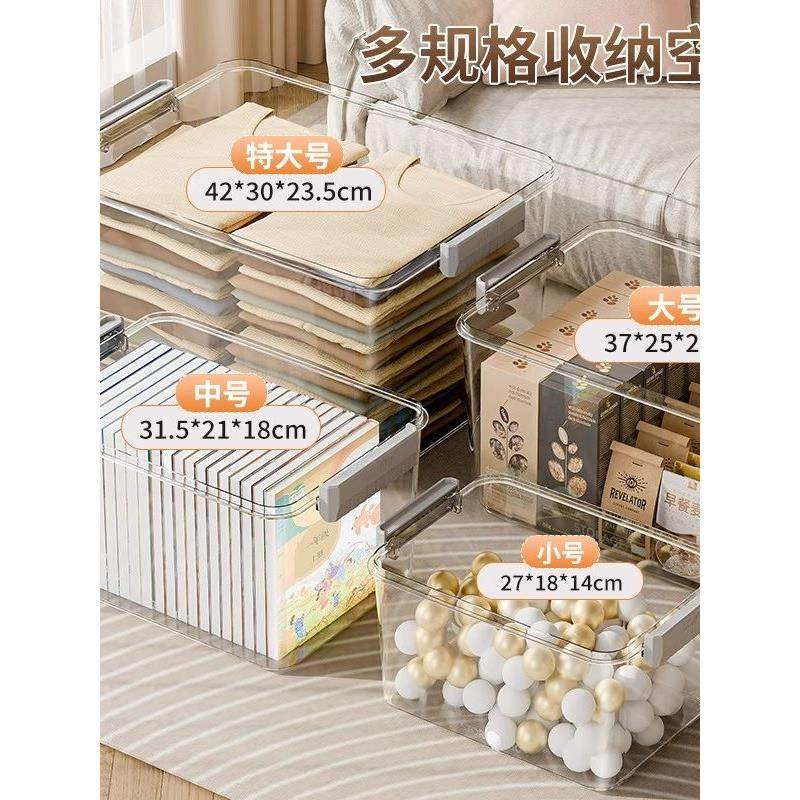 日本手提透明收纳箱书本加厚衣服玩具零食整理盒塑料储物收纳筐,收纳整理,收纳箱,淘宝优惠券,粉丝福利购,淘宝优惠卷