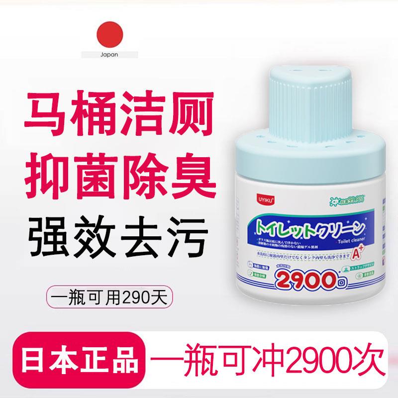 日本正品马桶清洁剂洁厕宝灵洁厕块马桶水箱坐便清洁剂蓝泡泡除臭