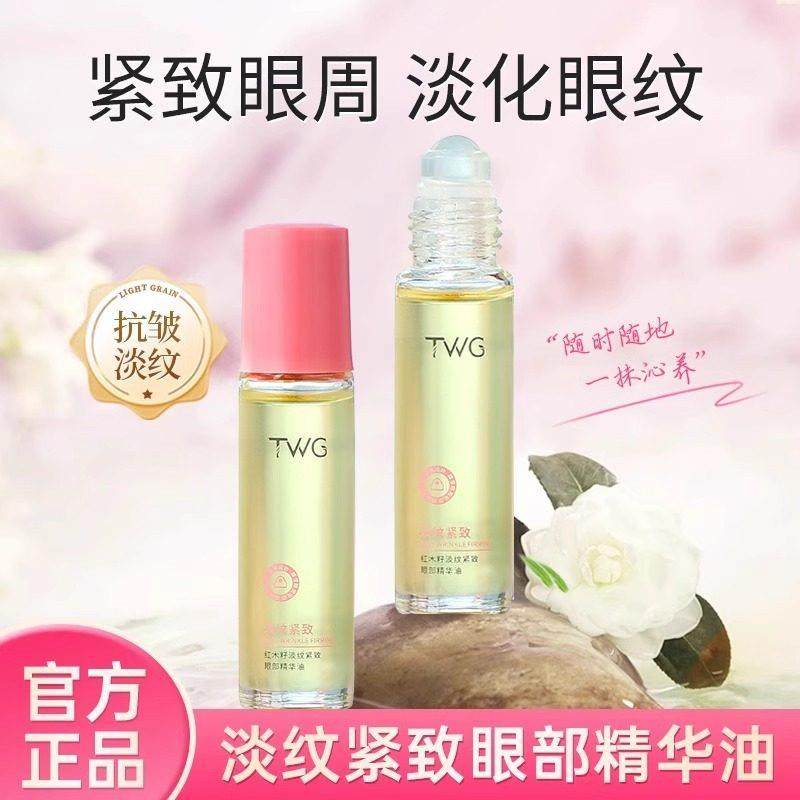 红木籽眼部精华油植物A醇滚珠补水保湿滋润紧致淡眼纹改善黑眼圈,美容护肤/美体/精油,眼部精华,淘宝优惠券,粉丝福利购,淘宝优惠卷