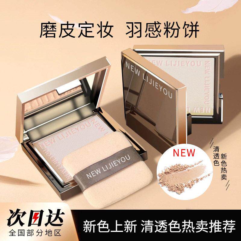 正品大牌粉饼定妆控油持久遮瑕自然显白不脱妆不飞粉正品平价