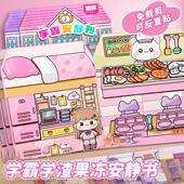 2025新款 萌崽果冻贴纸安静书学霸学渣玩具女孩3到6岁儿童手工diy