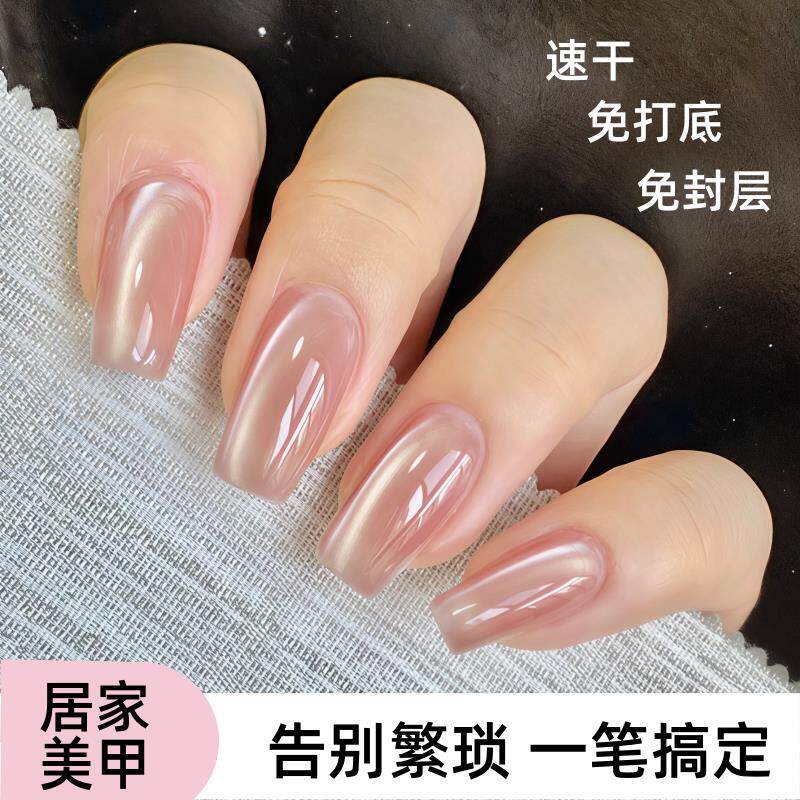 【新品上市】七合一猫眼美甲笔甲油胶新手懒人护甲手脚趾显白建构