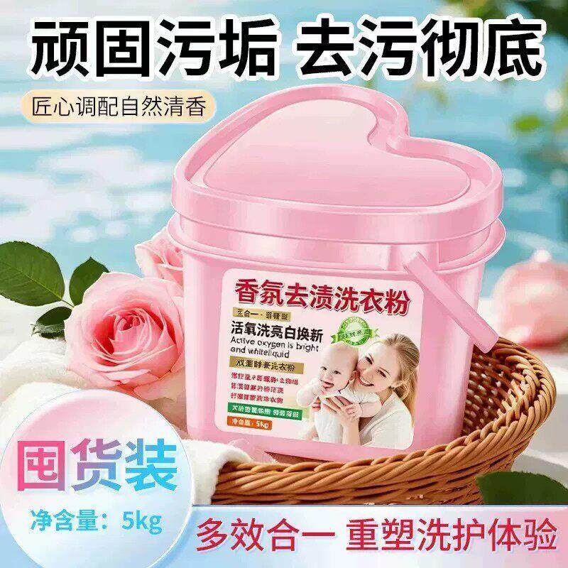 【单立减50】升级款活氧顽渍香香氛洗衣粉去留64110浓下缩污泡沫
