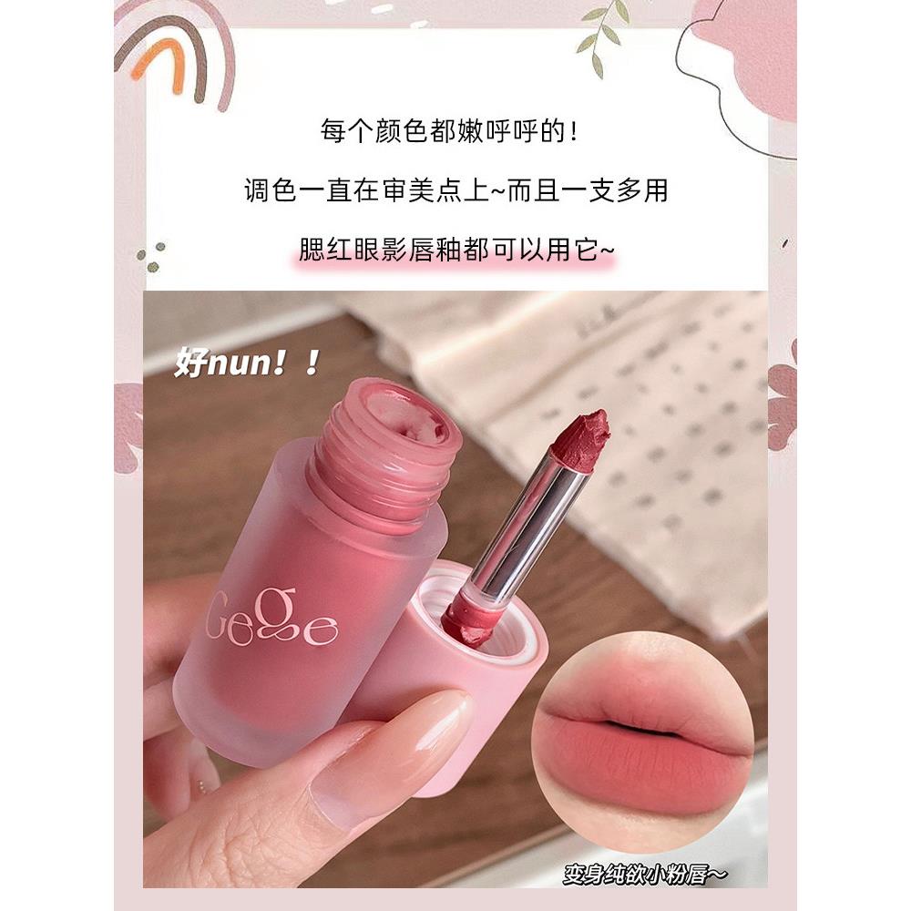 多用途唇霜唇釉眼影腮红三合一软雾光滑多用途霜哑光哑光口红扩展