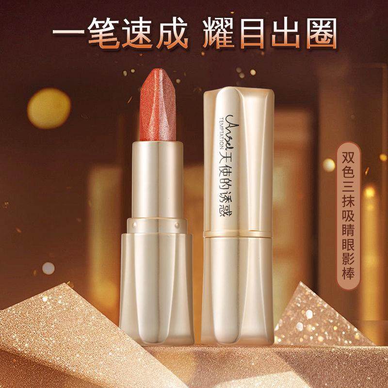 天使的诱惑双色三抹眼影棒懒人高光眼影笔初学者一抹