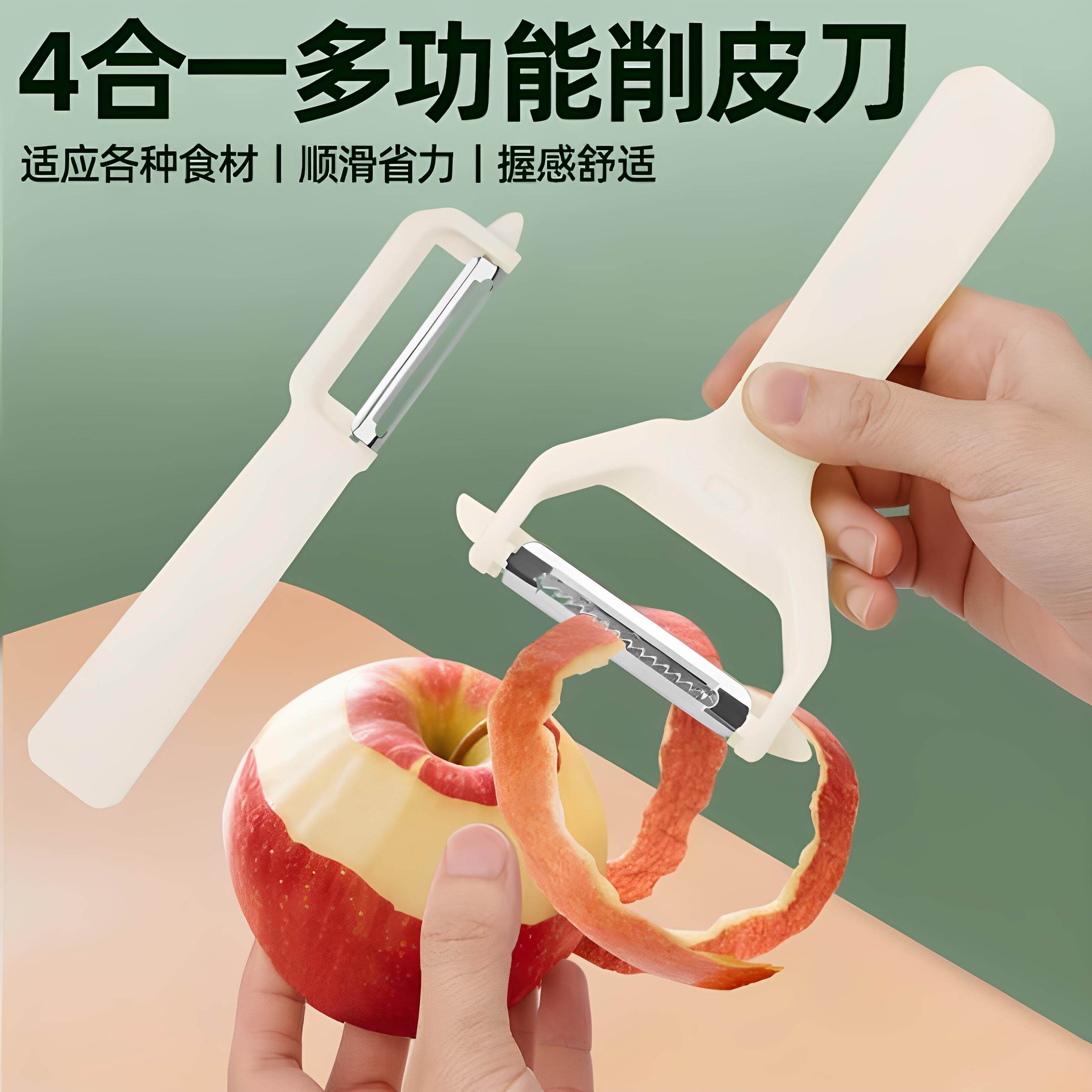 【下单立减50】水果削皮器开橙去皮器切线流利呵护双手厨房神器S