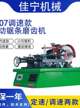 木工机械MF小1107带锯条自动JN002磨齿机型自硬质合修磨金磨动刃