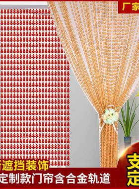 珠帘门帘葫芦帘子亚力帘防蚊蝇隔断克玄珠卧室卫OBN生间装关饰帘