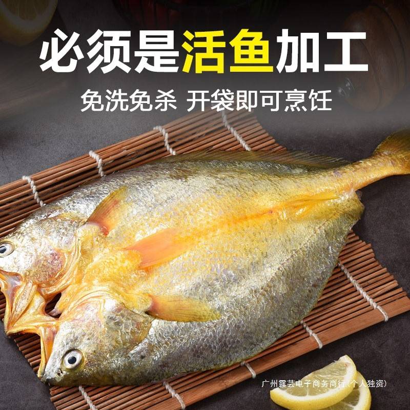 鱼鲞鲜冷冻大黄黄鱼EXF黄花新鱼三去生鲜宁德小鱼黄海鲜鱼类海鱼
