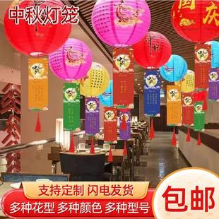 中秋ZWH国灯风装饰风折叠纸古福字灯笼猜谜喜春节场元宵景氛围挂