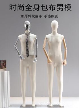 服半装店男模特道具展示架身橱女窗人台列架71224全身包布男服装