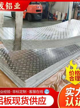 661铝合金板0.2-30m拉丝贴膜板m060TJH61中厚铝0板5052高强度铝合