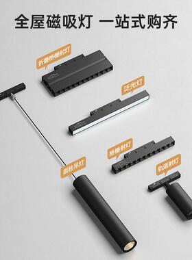 35款预埋磁吸轨道3灯程商用嵌入45444式夹板加宽磁工吸轨道条系5