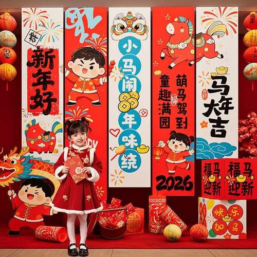 22马年春节挂饰新年装饰品挂商布条幅场店铺YNQ幼儿园教室0氛围6
