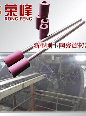 圆刮盘刀制粒机陶瓷旋转刮刀杆给料机陶瓷刮棒成机807球陶瓷刀