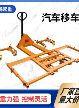 OZE挪小区物业人停车场清拖车器万向车器一省力移车器障液压搬运